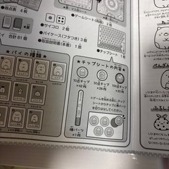 すみっコぐらし　ボードゲームの画像