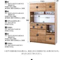 キッチンボード食器棚の画像