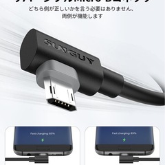 新品！SUNGUY マイクロusbケーブル l字 2M 【2本組】両面挿し Micro USB ケーブル QC3.0/2.0対応 最大18W急速充電 USB2.0高速データ転送 l字型 Samsung Galaxy S6 S7 Edge S5 Note 4/Motorola Moto G5 Plus他対応 ブラックの画像