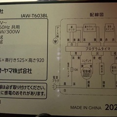 2021年製洗濯機6kg
の画像