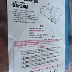 【取引中】カセットコンロの画像