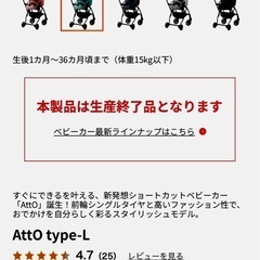 コンビ　ベビーカー　　　の画像