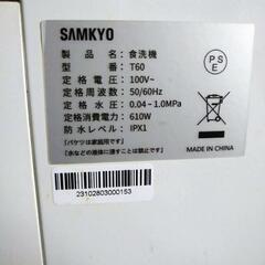 ONKYO食洗機の画像