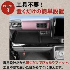 スズキ スペーシア トレイマット(運転席+助手席)の画像