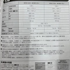 パナソニック　冷蔵庫　NR-B14CW-Wの画像