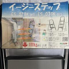 ホームテイスト　イージーステップ　ES-03BK  3段の画像