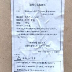 MUJI/無印良品 スタンドミラー 145cm 天然木 パイン材 全身鏡 姿見 木枠 MUJI 良品計画 家具 札幌市 中央区 南12条の画像