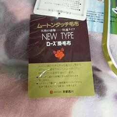 ジ94 京都西川　毛布　ピンク　花もよう　の画像