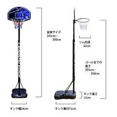 屋外用バスケゴール/ミニバス バスケットボールの画像