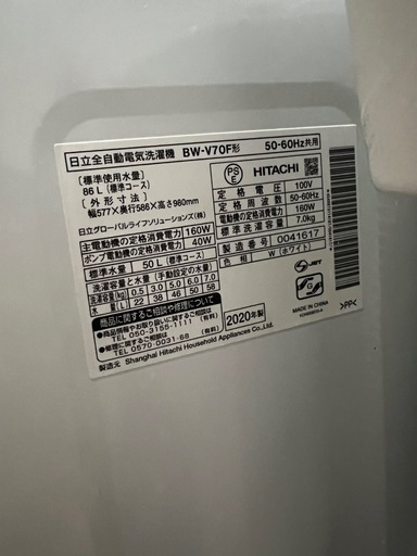 【お値下げしました】日立 BEATWASH 2020年製縦型洗濯機