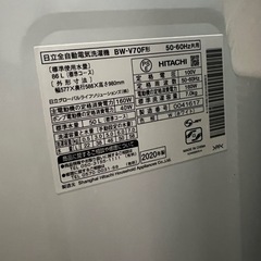 日立 BEATWASH 2020年製縦型洗濯機の画像