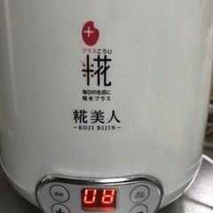 糀美人　甘酒メーカーの画像