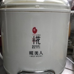 糀美人　甘酒メーカーの画像
