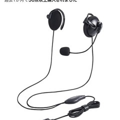 【PCセット割】ELECOM ヘッドセットの画像
