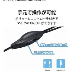 【PCセット割】ELECOM ヘッドセットの画像