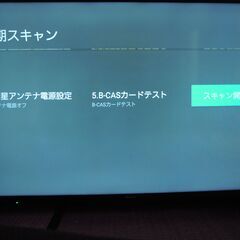 価格相談可‼　ハイセンス液晶テレビ　50A6100です。画像は綺麗ですが難があります。の画像