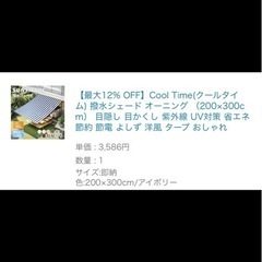プール　サンシェード　ベランダの画像