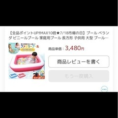 プール　サンシェード　ベランダの画像