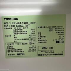 募集終了TOSHIBA  GR-T33SC 冷蔵庫 326L 3ドア 引き取り限定の画像