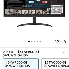 モニター ディスプレイ 34WP500-B 34インチ /作業効率アップ、ビジネス、プログラミング、トレーディンの画像