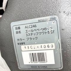 エールべべ　ジュニアシート　ブースターの画像