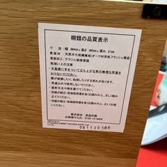 無印製　　キャビネットの画像