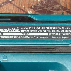 【中古】マキタ PT353D 充電式ピンタッカ 本体のみ【ハンズクラフト佐賀】の画像