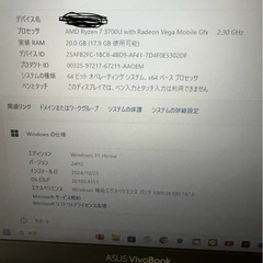 【動作確認済】ノートPC ASUS VivoBook 15 X512DA の画像