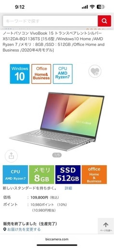 【動作確認済】ノートPC ASUS VivoBook 15 X512DA