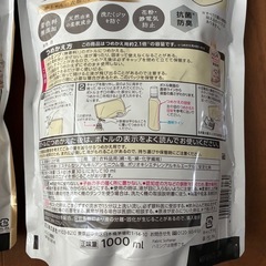ハミング 詰替用の画像
