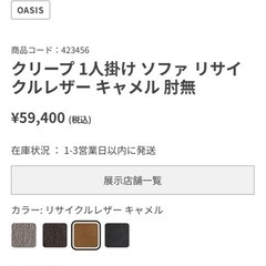 クリープ 1人掛け レザーソファ キャメル 肘無の画像