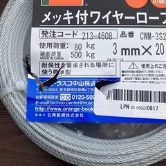 メッキ付き　ワイヤーロープの画像