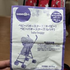 ベビーカーの画像