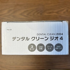 デンタル クリーンジオの画像
