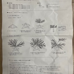 RS GLOBAL TRADE クリスマスツリー　150cm グローバルトレードの画像