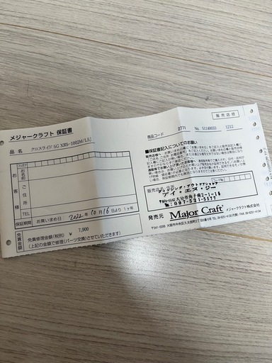 CROSRIDE 5G 　XR5-1002M / LSJ