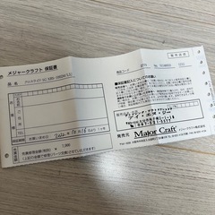 CROSRIDE 5G 　XR5-1002M / LSJの画像