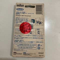 BRAUN Oral-B　替えブラシの画像
