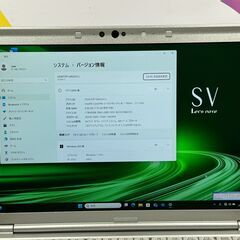 JC05158　美品 レッツノート CF-SV9 第10世代 12.1型 Office2024　軽量の画像
