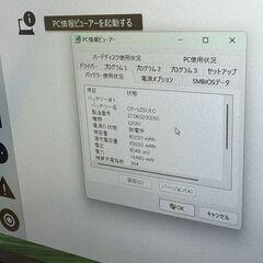 JC05158　美品 レッツノート CF-SV9 第10世代 12.1型 Office2024　軽量の画像