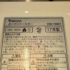 0904-135 YAMADA　オーブントースターの画像