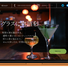 【毎月3名様限定】高クオリティのホームページを制作します｜…