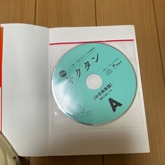 キクタン　アルク　中学英単語の画像