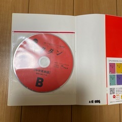 キクタン　アルク　中学英単語の画像
