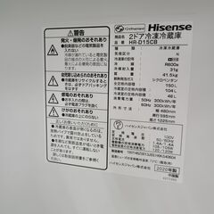 J1453【リユースのサカイ柏店】Hisense　ハイセンス　２ドア冷蔵庫　HR-D15CB　2020年製　クリーニング済み　参考価格29,800円の画像