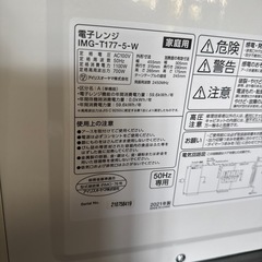 美品　アイリスオーヤマ 2021年製 電子レンジ IMG-T177-5の画像