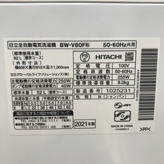 HITACHI　8kg　全自動洗濯機　2021年製【リサイクルフカツ碧南店】の画像