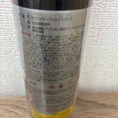 アサヒペン　クリエイティブカラースプレーの画像