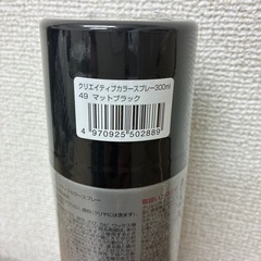 アサヒペン　クリエイティブカラースプレーの画像