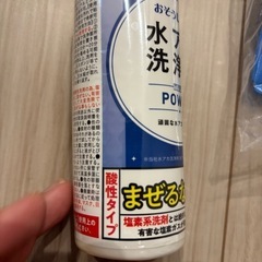 おそうじ本舗　試供品セット
の画像